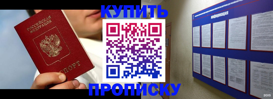 временная регистрация купить в Костроме