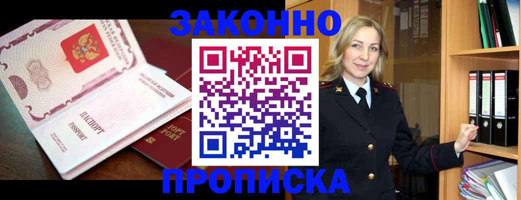 временная регистрация купить в Костроме