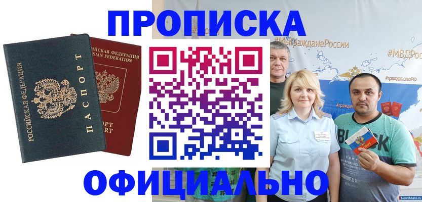 временная прописка в Костроме