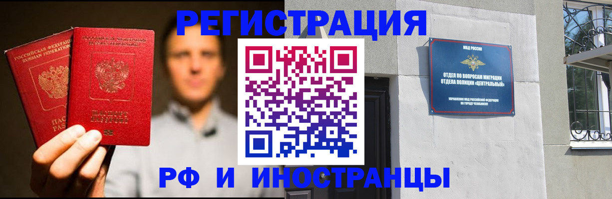 прописка иностранных граждан в Костроме