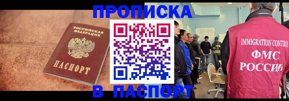 прописка гарантия в Костроме