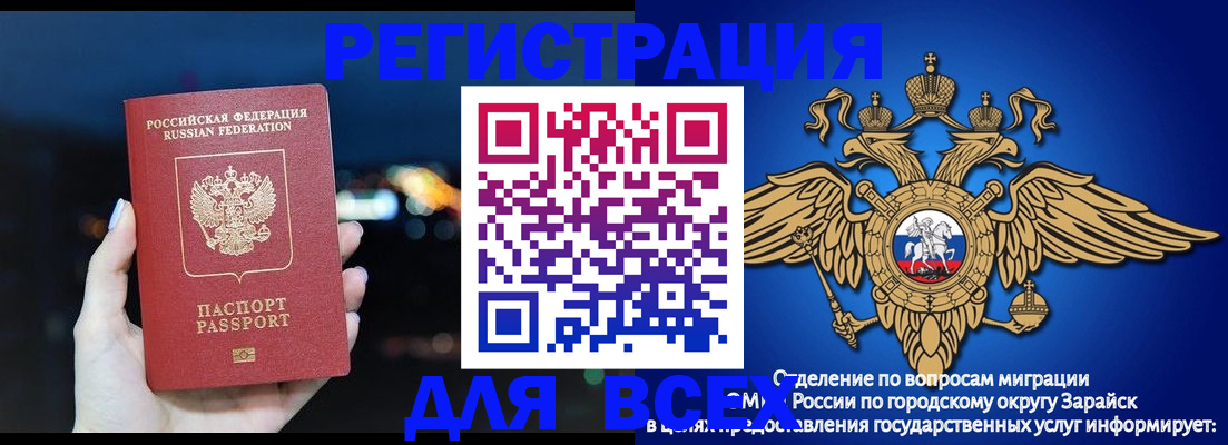 регистрация в Костроме